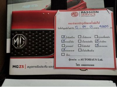 ขายรถบ้าน MG ZS สภาพดี (เจ้าของขายเอง) รูปที่ 7